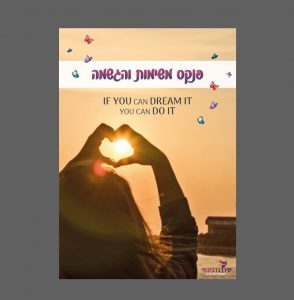 שירן ברביבאי