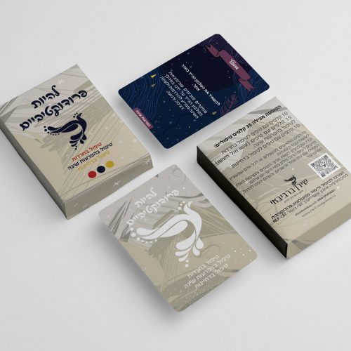 תמונה-של-WhatsApp_-2023-10-30-בשעה-08.25.07_862601bb